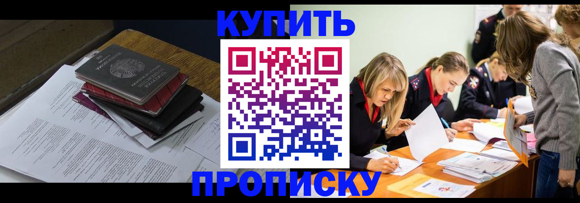 временная регистрация адрес в Кызыле