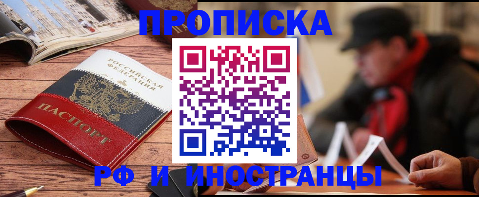 пропишу в квартире в Кызыле