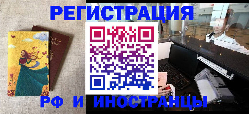 прописка паспорт в Кызыле